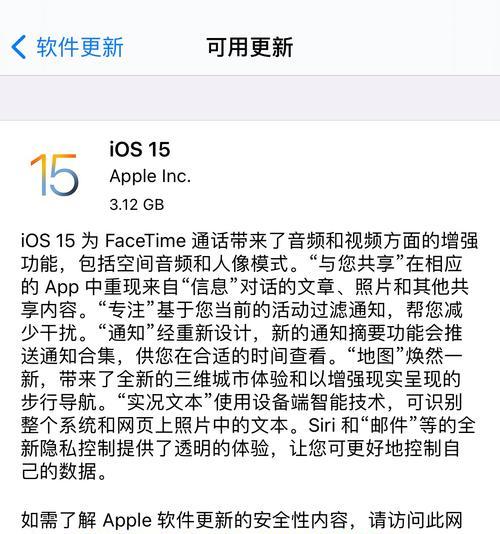 苹果电脑如何查看评论区实况图？操作步骤是什么？  第3张