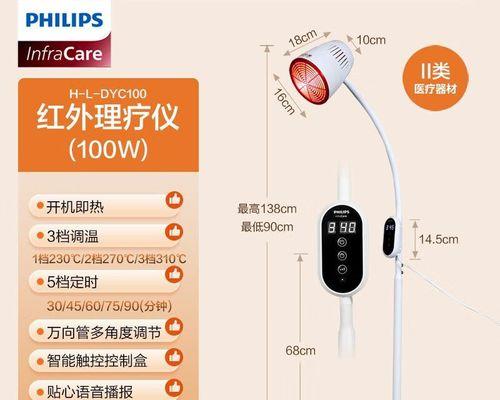 飞利浦红外理疗的效果如何？  第1张