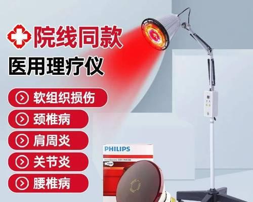 飞利浦红外理疗的效果如何？  第2张