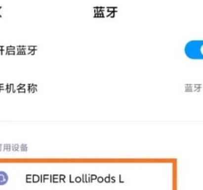 单只无线蓝牙耳机如何进行配对？  第1张