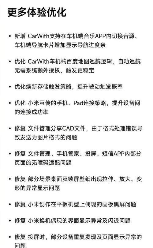 小米手机不显示系统升级怎么办？如何手动检查更新？  第1张