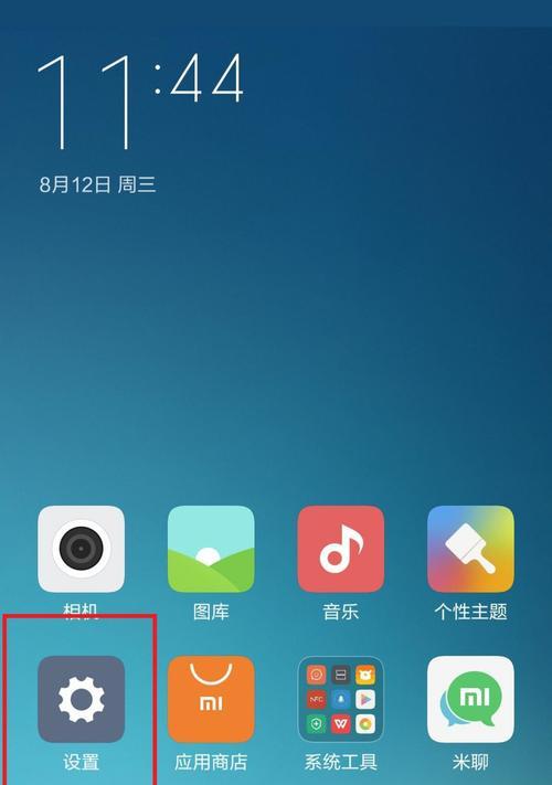 小米手机不显示系统升级怎么办？如何手动检查更新？  第3张