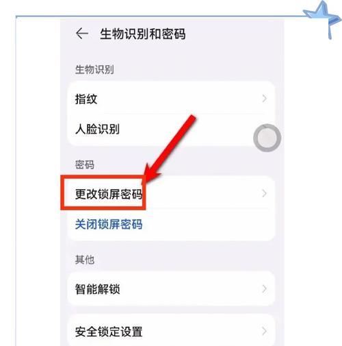 华为手机设置空号状态方法是什么？有什么用途？  第1张