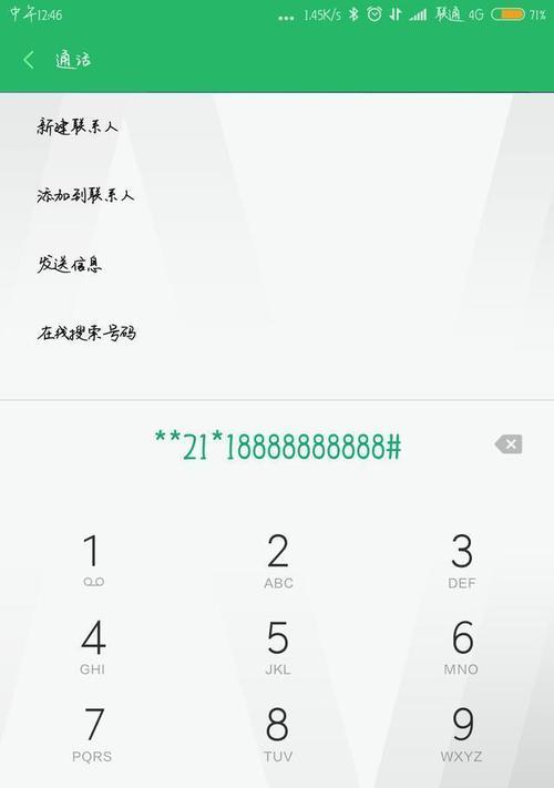 华为手机设置空号状态方法是什么？有什么用途？  第3张