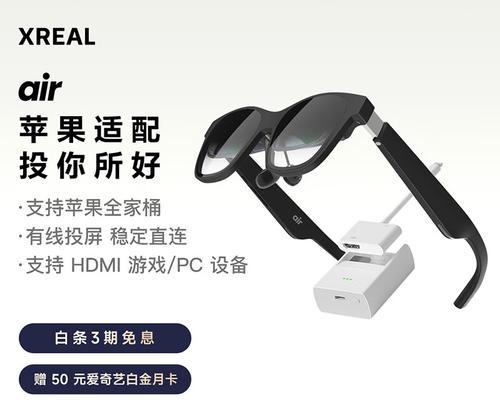 智能眼镜PC投屏功能如何使用？操作步骤是什么？  第2张