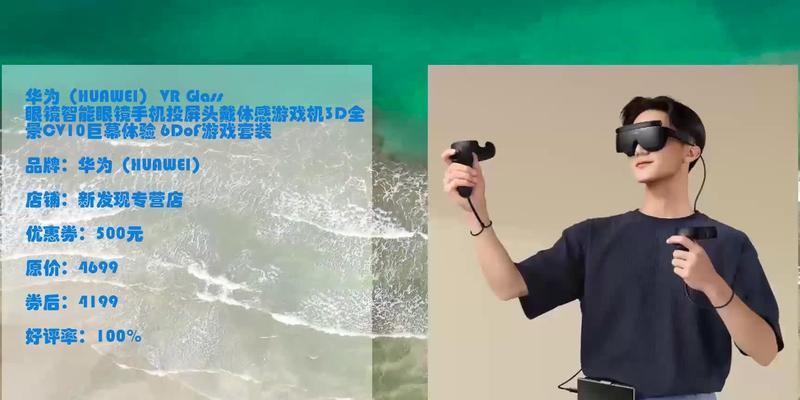 智能眼镜PC投屏功能如何使用？操作步骤是什么？  第3张