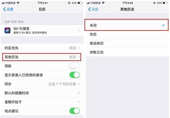 苹果电视屏幕如何实现缩屏功能？操作步骤是什么？  第3张