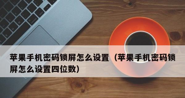 苹果电视屏幕如何实现缩屏功能？操作步骤是什么？  第2张