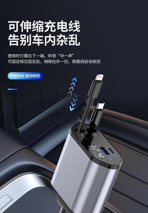 车载充电器设置自动充电的方法是什么？设置过程中可能遇到哪些问题？  第1张