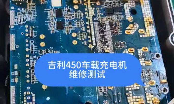车载充电器设置自动充电的方法是什么？设置过程中可能遇到哪些问题？  第3张