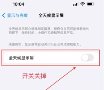 苹果手表关闭弹广告的方法是什么？  第2张