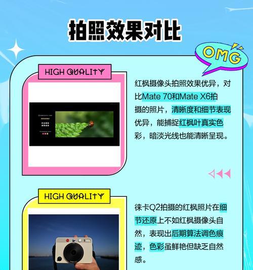 徕卡摄像头在手机上的安装方法是什么？  第3张