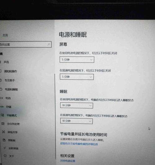 笔记本插电源还耗电如何解决？原因是什么？  第2张
