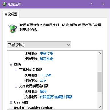 笔记本插电源还耗电如何解决？原因是什么？  第1张