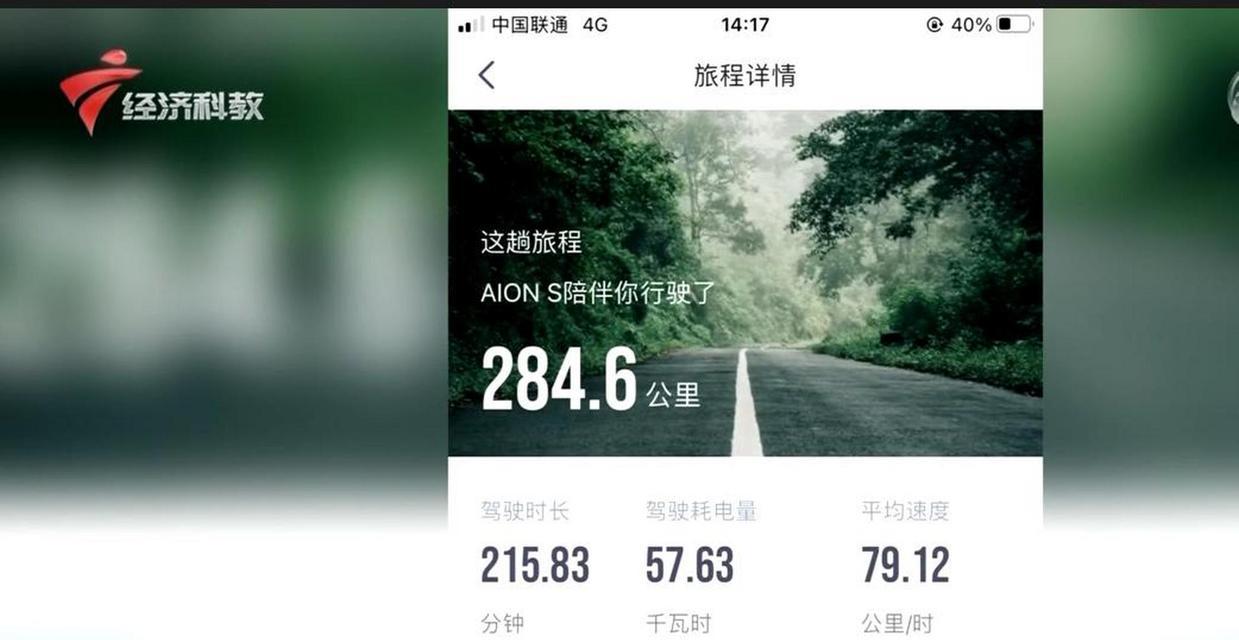 新能源电池虚标现象的原因是什么？  第1张