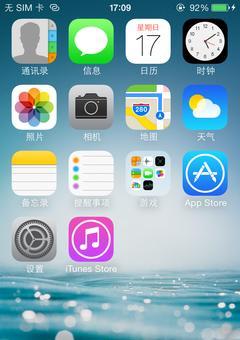 苹果手机上最强的地图软件是哪一个？使用中遇到问题怎么办？  第3张