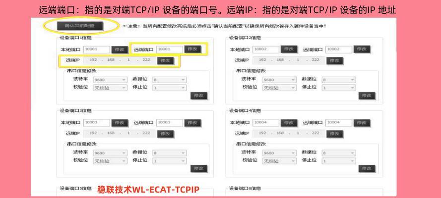 网关tcp的定义是什么？它在通信中起什么作用？  第1张