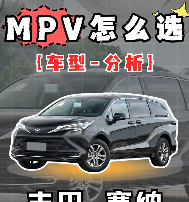 丰田塞纳音响效果的评价和特点是什么？  第2张