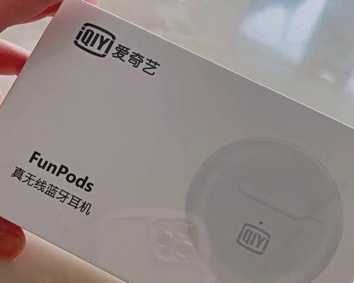 爱拓者蓝牙耳机配对步骤是什么？  第1张
