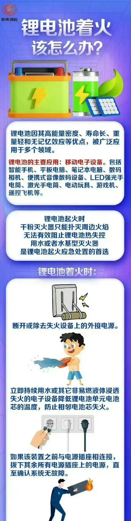 康乐电瓶车起火原因是什么？如何预防和处理？  第3张
