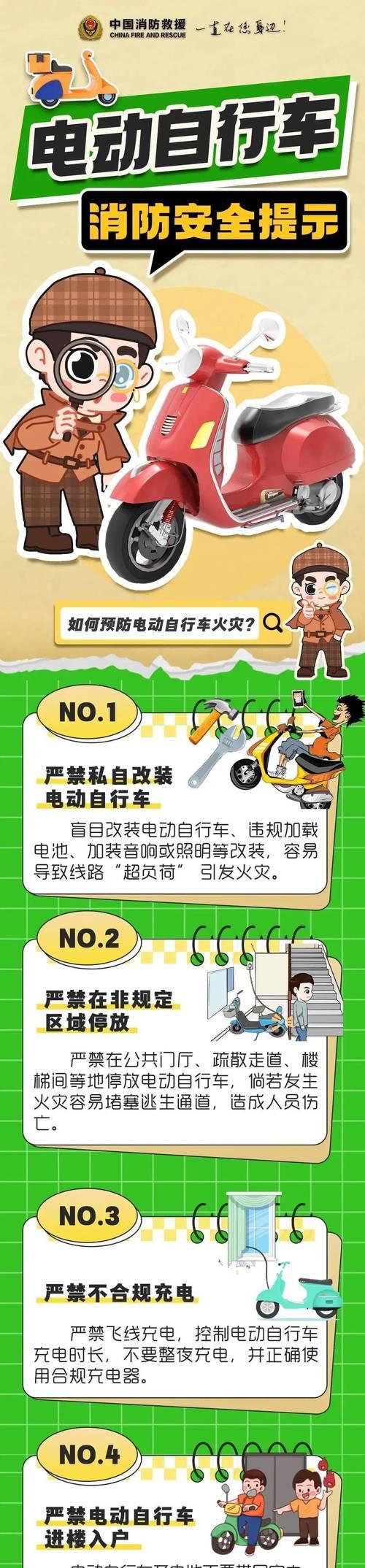 康乐电瓶车起火原因是什么？如何预防和处理？  第2张