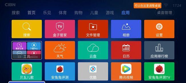 大储存电视盒子如何使用？有哪些功能特点？  第1张