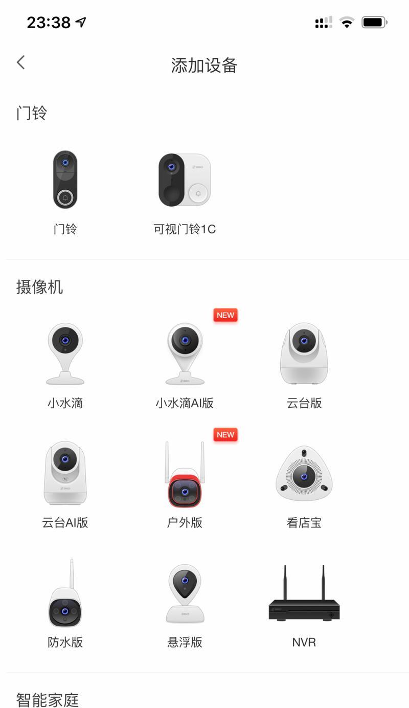 挡手机摄像头神器全屏如何设置？  第1张