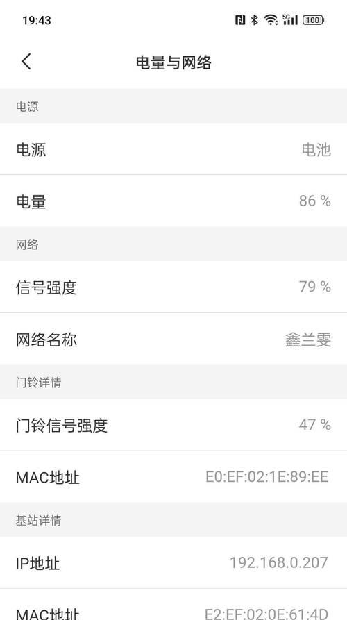 挡手机摄像头神器全屏如何设置？  第3张