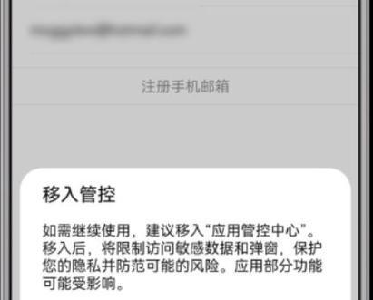 华为手机障碍模式如何关闭？  第2张