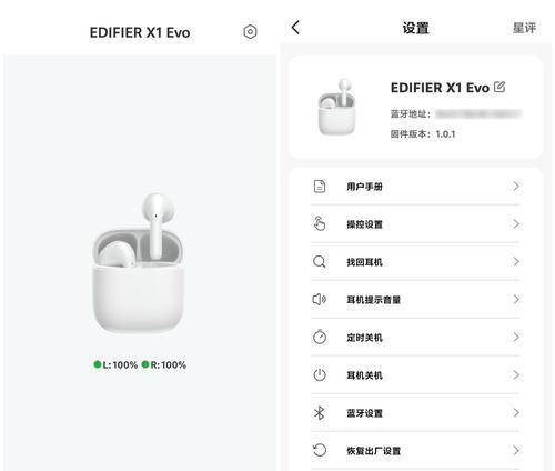 漫步者花再n2耳机如何设置密码？操作步骤是什么？  第2张