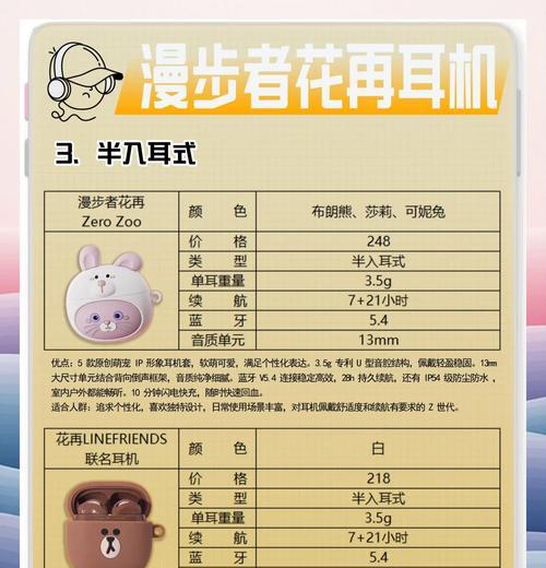 漫步者花再n2耳机如何设置密码？操作步骤是什么？  第3张