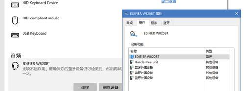 华硕电脑蓝牙耳机连接问题如何解决？  第2张