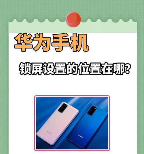 华为手机拍照时如何快速挡脸？隐私保护功能如何使用？  第1张