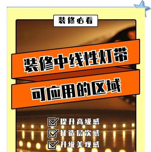 电脑桌顶墙灯带的拆卸方法是什么？有视频教程吗？  第1张