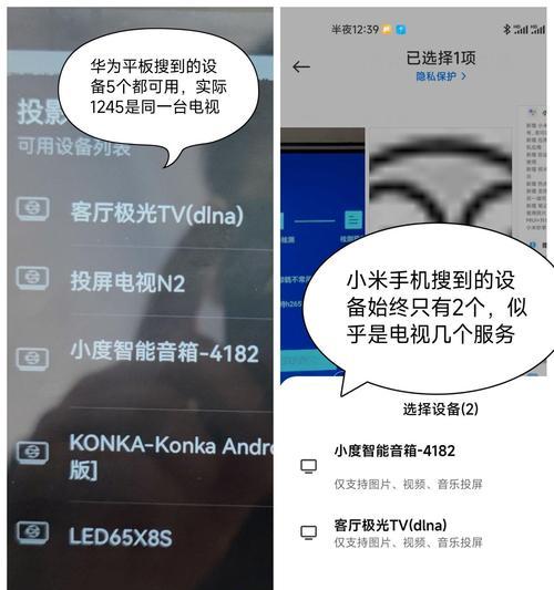 小米平板六投屏手机操作步骤是什么？  第1张