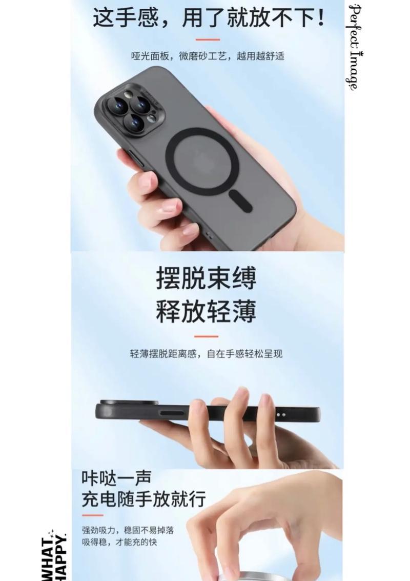 苹果手机磁吸壳工作原理是什么？  第3张