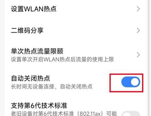 如何设置wifi7热点使手机能显示？操作指南是什么？  第2张