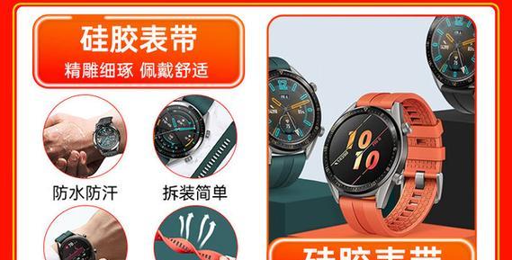 智能手表新入手后如何设置？常见问题有哪些？  第2张