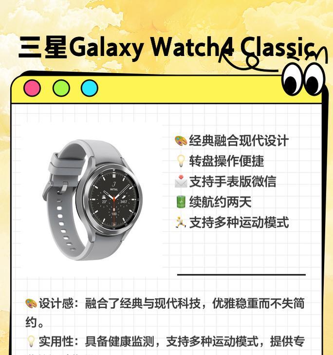 智能手表新入手后如何设置？常见问题有哪些？  第3张