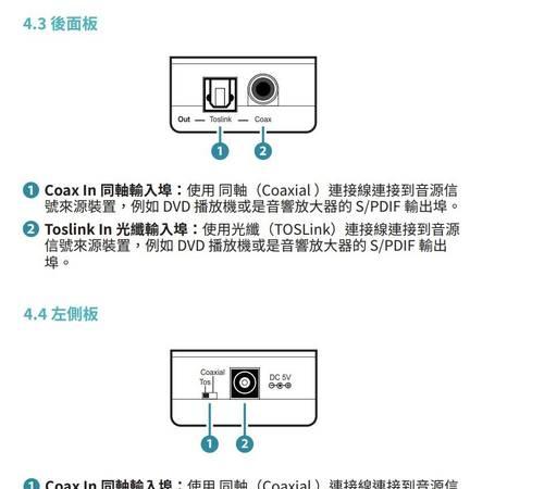 同轴转换器带线接法有几种？  第1张
