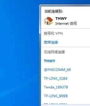 掌上云电脑连接wifi的步骤是什么？  第2张