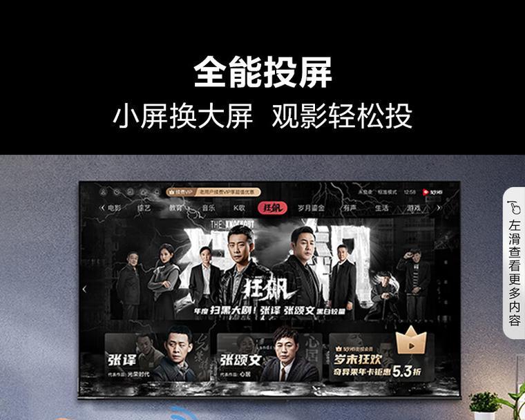 全面屏和电视机有什么区别？各自的优缺点是什么？  第1张