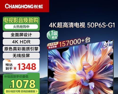全面屏和电视机有什么区别？各自的优缺点是什么？  第3张