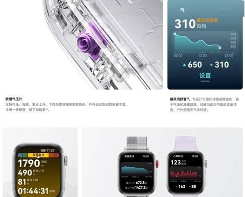 650元的智能手表性能如何？购买时应考虑哪些因素？  第2张