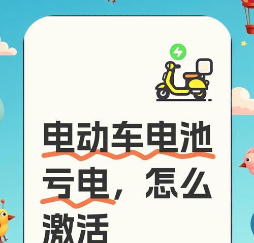 电池未激活是什么原因？如何进行电池激活？  第1张
