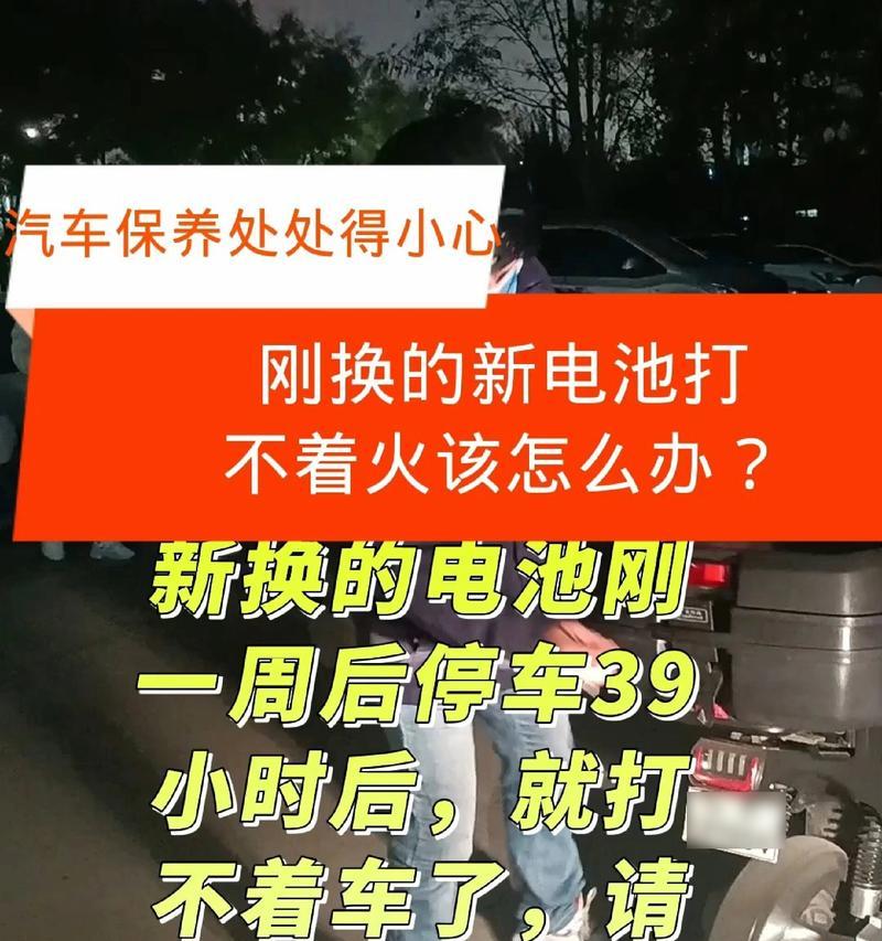 电池未激活是什么原因？如何进行电池激活？  第2张