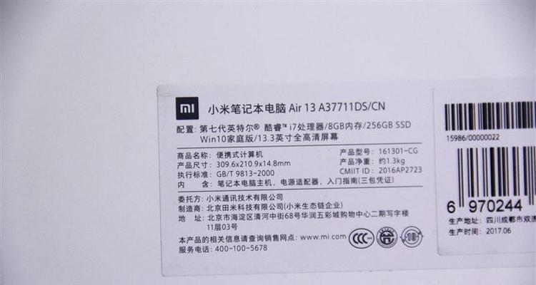 小米笔记本配件线断裂的焊接方法是什么？  第2张