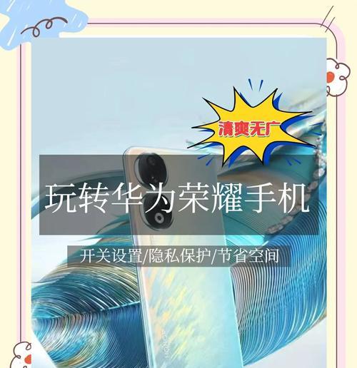 荣耀手机高级设置有哪些功能？  第1张