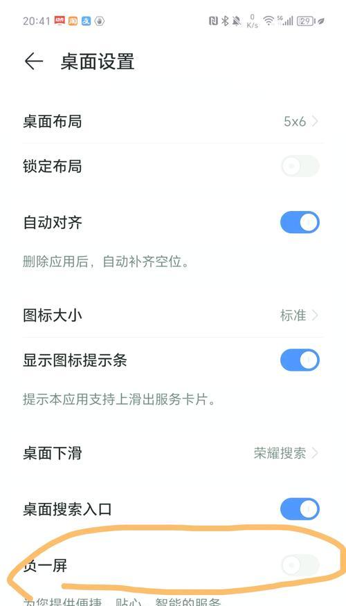 荣耀手机高级设置有哪些功能？  第2张