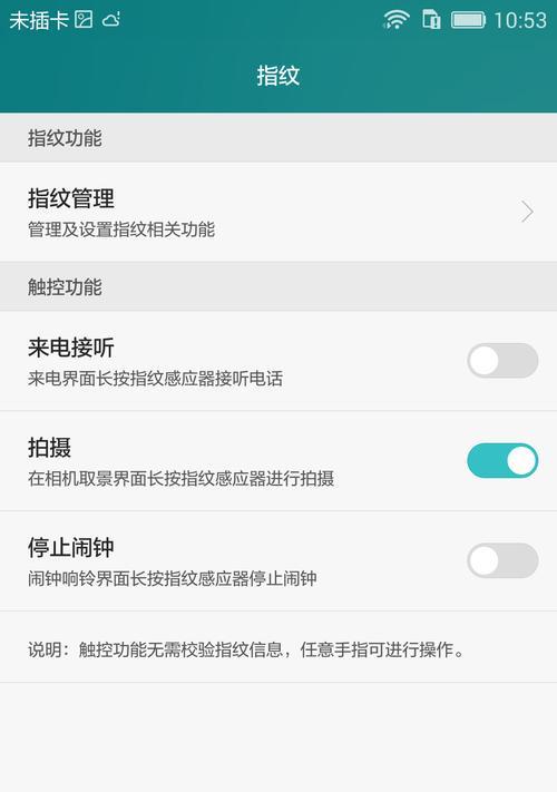 荣耀手机高级设置有哪些功能？  第3张